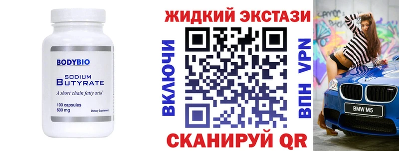 БУТИРАТ Butirat  Южно-Сухокумск 