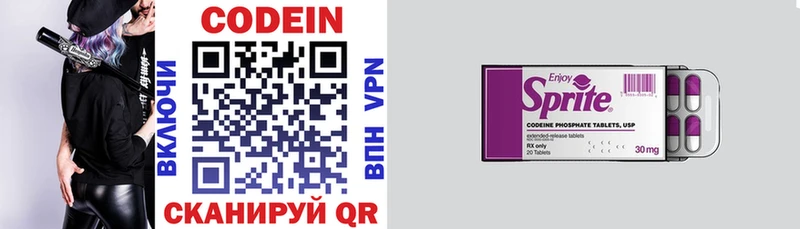 продажа наркотиков  Южно-Сухокумск  Codein Purple Drank 