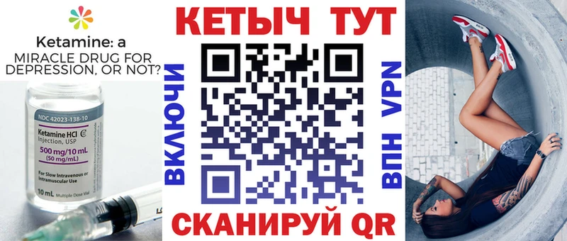 Кетамин ketamine Южно-Сухокумск