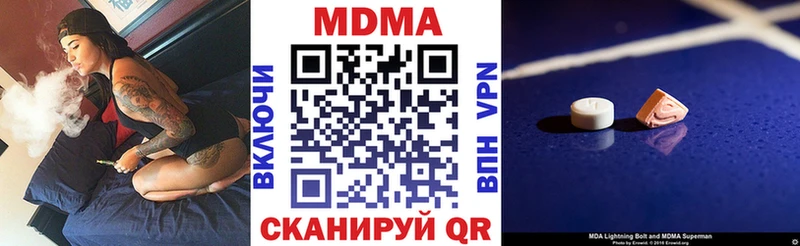 дарнет шоп  Южно-Сухокумск  MDMA crystal 