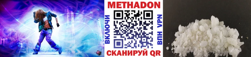 Метадон белоснежный  Южно-Сухокумск 